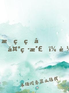 我的王國太爭氣，能自動升級